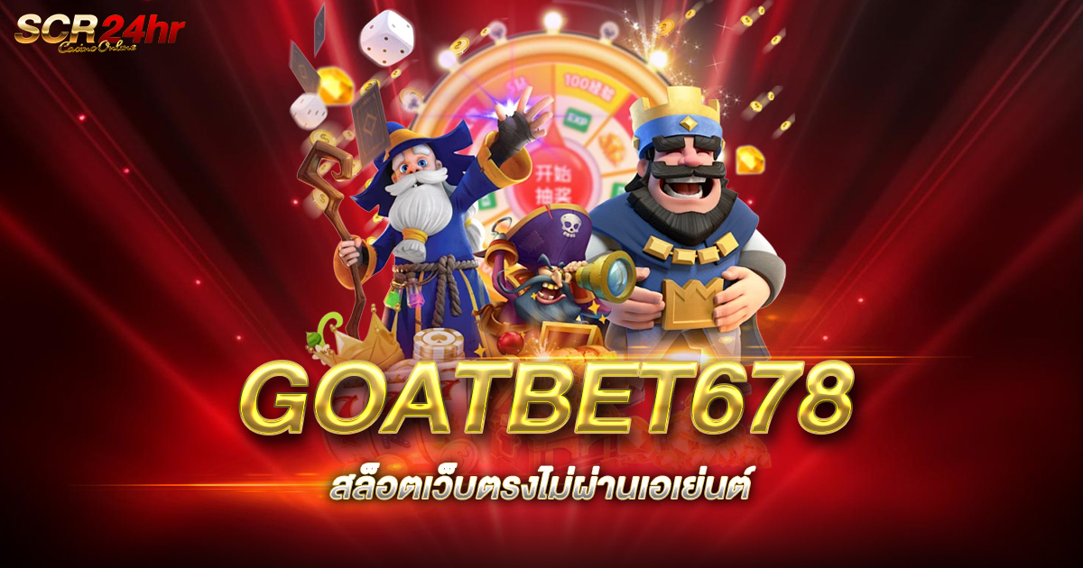 GOATBET678