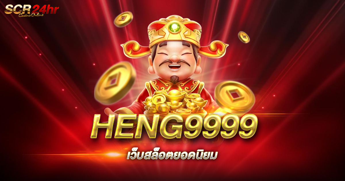 HENG9999