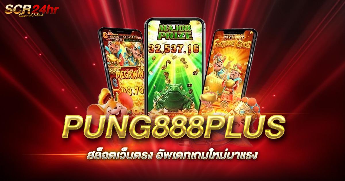 PUNG888PLUS