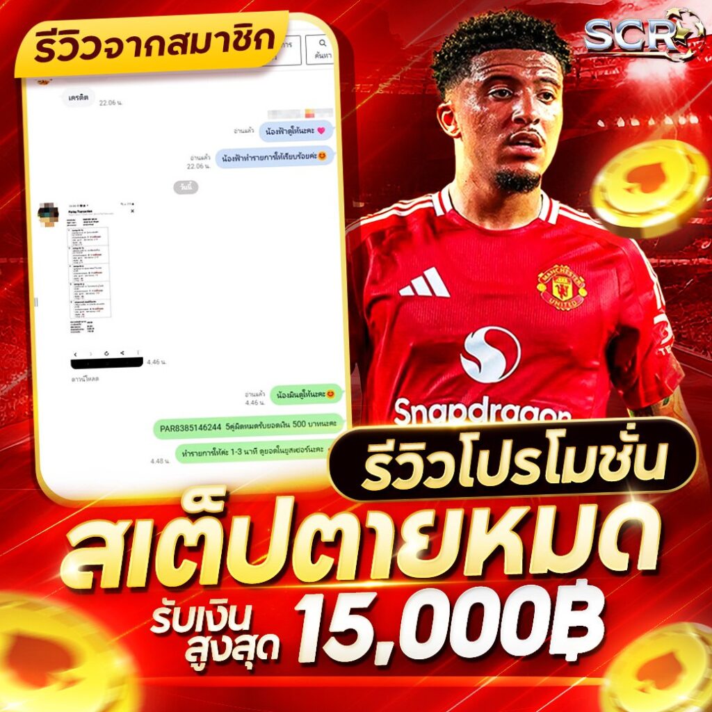 ufabet โปรสเต็ป