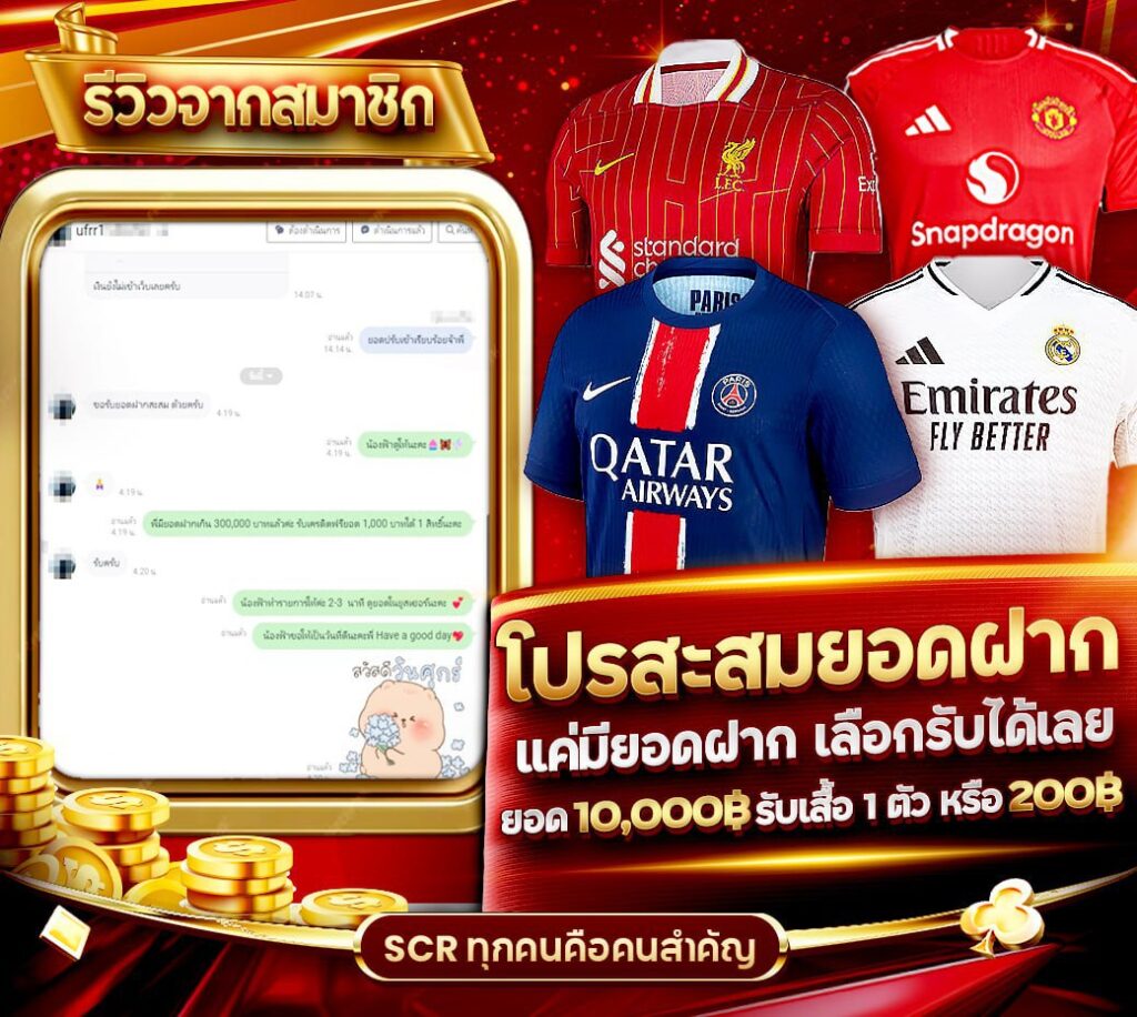ufabet โปรสะสมยอดฝาก