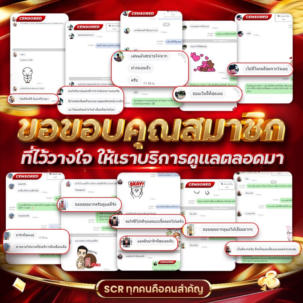 ufabet ขอบคุณสมาชิก