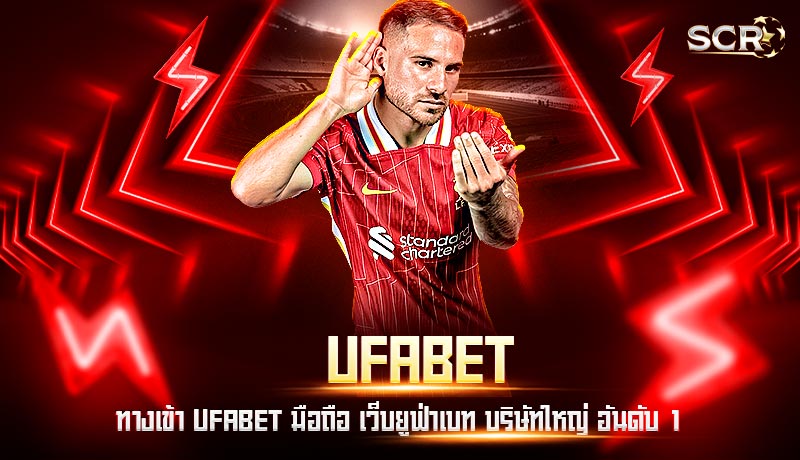 UFABET
